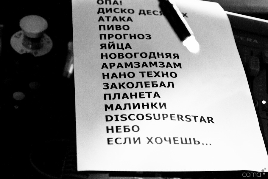 Photoreport: Diskoteka Avarija in Studio 69 Concert Hall, Riga, 23.03.2012 162